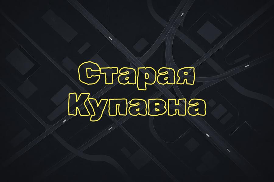 +7 (800) 770-70-74,business,старая купавна,яндекс такси,такси,тариф,телефон,эконом,курьер,комфорт,детский,доставка,грузовой,минивэн,комфорт+